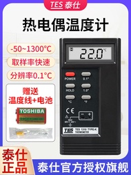 Taishi TES1310 Contact Thermometer High Precision Industrial Thermometer Surface K-Type Thermocouple