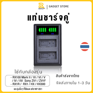 Sony (NP-BX1) ความจุ 1350 mAh สำหรับกล้อง SONY DSC RX1 ZV1 ZV1F RX100 RX100 M7 M6 M5 M4 M3 M2 WX300