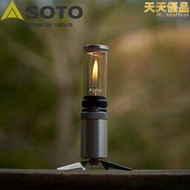 soto戶外營地燈露營燈燃氣燈瓦斯燈蠟燭燈氛圍照明燈sod-260