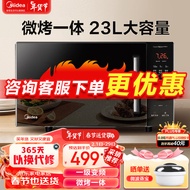 美的（Midea） 变频微波炉 光波炉 烤箱一体机 升级900W大功率速热 家用23L易清洁大平板   快捷菜单 PC2320W 一级能效变频省电