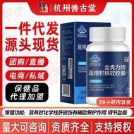 Correction Golden Aoli Brand Pueraria Root Citrus Citrus Soft Capsules Chemical Liver Care Capsules 