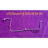 Aluminum Air Pipe NISSAN BIG-M Year 94-95 Dryer-Cabinet