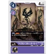 Digimon Card Game BT7-069 C Eyesmon: Scatter Mode
