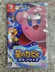 全新switch 遊戲 星之卡比 新星同盟 中英日文版 Kirby