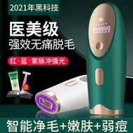 wangyuchun33 Photon blue light skin rejuvenation and whitening beauty device, whole body, private parts, underarm electric hair removal Hair Removal Appliances