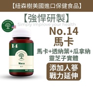 Nusensen Tree Maca 60 Capsules/Bottle Guarana Turner Leaf Extract Ginseng Ganoderma Lucidum Seed Bod
