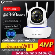 ชุดกล้องวงจรปิดไร้สาย CCTV กล้อง IP Camera สามารถหมุนได้ กล้องวงจรปิดอัจฉริยะ 5เสารับสัญญาณ 5ล้านพิกเซล HD 1920P WiFi IP Camera (APP:V380)