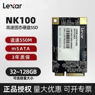 現貨！Lexar雷克沙NK100 msata 高速64GB 128GB ssd筆記本電腦固態  露天拍賣  露天市集