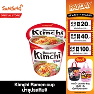 Samyang Kimchi Ramen cup ซัมยัง กิมจิ ราเมง คัพ 70 g.