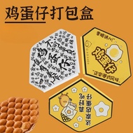 Snack Packing Box Egg Waffle Packing Box Packing Box Egg Waffle Packing Bag Thickened Disposable Box