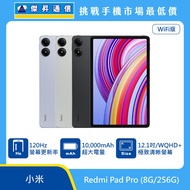  紅米 平板 Redmi Pad Pro (8G/256G) 即將上市