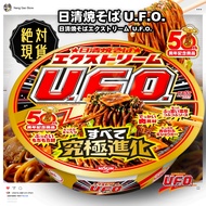 Nissin ufo 50th Anniversary Ultimate Evolution Fried Noodles/Nissin Instant Noodles/ufo Noodles/Japa