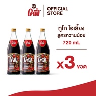 Cofe โคฟี่ ทูโก โอเลี้ยง ขนาด 720 มล. แบบ 3 ขวด (สูตรหวานน้อย)