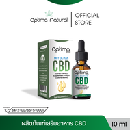 OPTIMA NATURAL Original 5% 10ML ผลิตภัณฑ์เสริมอาหาร น้ำมัน MCT C8 ผสมสารสกัด CBD ตราออพติมา (มี อย.)