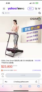 OSIM uTrek Smart 智能爬山機 OS-988(健走機/平板折收/走路機)
