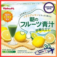Yakult Health Foods Morning Fruit Aojiru - Citrus Tailored - 30 sachets (Sicilian Lemon/Kabosu/Mikan) No preservatives or color additives