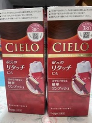 CIELO 染髮霜 3RO 玫瑰啡