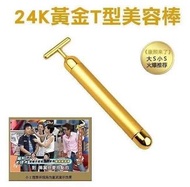 🔺黃金按摩美容棒 功效 1：淋巴排毒  Beauty Bar 24K 黃金電動按摩美人棒（下稱「24K 金美容棒」）T 字頭採用 24K 純金打造，從面部給予細胞微弱電流，平衡肌膚電位，打通臉部淋巴迴