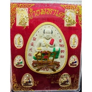 大財主坤昌+崇迪+西瓦里 套裝 一套xxx超值龍婆坤+龍婆塔弄
LP Thanom + LP Koon + Mass Chanted 大法会
Wat charoenphon B.E 2547