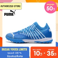 【ของแท้】รองเท้าสตั๊ด puma-Puma Future Z 1.3 Instinct TF สีน้ำเงิน ขนาด 39-45 Football Shoes ฟรีถุงฟุตบอล