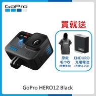 (送毛巾衣&amp;原電)GoPro HERO 12 Black 全方位運動攝影機 台灣公司貨