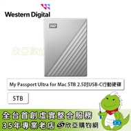【My Passport Ultra for Mac】WD 5TB 2.5吋外接硬碟 炫光銀/Type-C接孔/3年保固