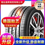 215汽車輪胎/35/40/45/50/55/60/65/70/75r15r16r17r18型號全