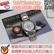 ♻️實體店/頂價購/手錶，勞力士，中古錶，腕錶，金銀潤，名錶，古董錶，recycle Rolex，中古勞力士，Rolex 勞力士 Daytona 16520，歐米茄Omega，卡地亞 Cartier 