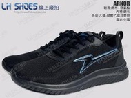 LH Shoes線上廠拍/ARNOR(阿諾)暗夜黑色Q彈緩震輕量速跑鞋(23180)【滿千免運費】