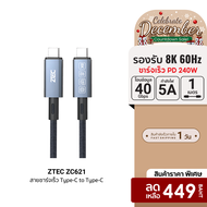 [ราคาพิเศษ 449 บ.] ZTEC ZC621 / ZC622 สายชาร์จไนลอนถัก 240W USB-C to USB-C Thunder 4/3USB 4 รองรับกา
