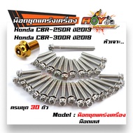 น็อตแคร้ง CBR-250R ปี2013HONDA CBR-300R ปี2018 น็อตทอง น็อตไทเท น็อตหัวเจาะ 2M //อะไหล่แต่งรถ อุปก