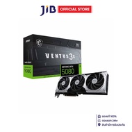 VGA (การ์ดแสดงผล) MSI GEFORCE RTX 5080 16G VENTUS 3X OC PLUS - 16GB GDDR7