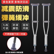 A/💎Crutches Crutches Double Crutches Crutches Fracture Crutches Young and Old People Cane Lightweight Non-Slip Rehabilit