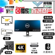 38" DELL U3818DW 彎曲2300R｜👀 4K4K 60Hz PIP PBP✨3個月保養【👍🏼 無邊框｜🔊 有喇叭｜✔可掛牆 升降 內置USB Type-C 】⚠全實物圖 ＃38 U381
