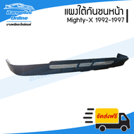 แผงใต้กันชนหน้า/กันชนหน้าตัวล่าง Toyota Mighty-X (ไมตี้-เอ็กซ์) 1992/1993/1994/1995/1996/1997 - Bang