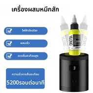 ‌ เครื่องผสมหมึกสักไร้สายแบบชาร์จได้ YILONG พร้อมเครื่องเขย่าแบบวน สำหรับผสมสีมืออาชีพ ยาทาเล็บ และก