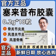 石药 塞来昔布胶囊 0.2g*18粒/盒 处方药师护航 旗舰店正品 假一赔十 连锁药房急速 保密发货Shiyao Celecoxib Capsules 0.2g*沃尔玛百货旗舰店（Y）