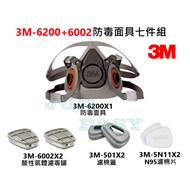 3M 6200 Gas Mask+3M 6002 Filter Tank+3M 5N11 Filter Cotton+3M 501 Filter Cotton Cover Seven-Piece Se