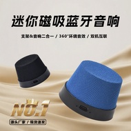 Magnetic Bluetooth Speaker Portable Small Speaker Exquisite Small High-Quality Subwoofer Car Outdoor