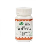 桂枝茯苓丸 100g