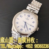 【藏山閣】實體門市 免費上門 免費鑒定 TUDOR 帝舵 1926系列 91650-0005 手錶 ROLEX 勞力士 刁陀 配貨帝舵TUDOR 奧米茄 歐米茄OMEGA 萬國IWC 愛彼AP AUD