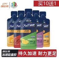 ✨Ready stock✨CPT康比特能量胶马拉松补给冲剂骑行盐丸运动耐力补充剂跑步骑行