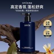 New Product DPOR Men's Attractive Blue Fragrance Shampoo Oil Control Refreshing Household Cleansing 