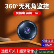 公司貨】攝像頭 監視器 攝影機 祕錄器 微型攝像機  攝像頭貓眼家用室內連手機遠程360度無死角高清攝影頭無線監控器