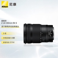 尼康（Nikon）尼克尔 Z 24-120mm f/4 S 全画幅 微单 多倍变焦镜头 尼康镜头 新闻/街拍