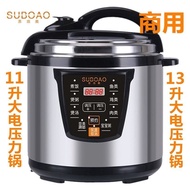 Commercial Pressure Cooker 13L 11L 8L 6L Smart Large Capacity High Voltage Rice Cooker Hotel Canteen