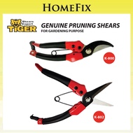 TIGER BRAND K-800 K-802 8" HIGH CARBON STEEL GARDEN PRUNING SHEARS (MADE IN TAIWAN)