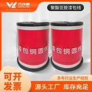 Motor Wayar Motor Enamel Epoksi Tahan Suhu Tinggi Borong Penggulungan Penggulungan QZY Pengeluar Geg