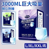 **包郵** 成人紙尿褲 內褲式尿片 成人拉拉褲 老人紙尿褲 產婦拉拉褲 L碼 30片 [平行進口] HK2552