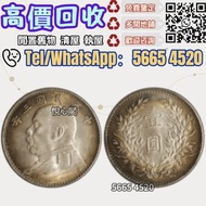 丩攵：民國三年特別版，袁大頭，銀元，金幣，硬幣，銀幣，大洋，袁世凱，孫小頭，袁大頭，孫中山，中華民國開國紀念幣，舊錢幣，人民幣，古幣，舊港幣 船洋，龍洋，坐洋，鷹洋，站洋，日本龍洋，大清銀幣，宣統三年